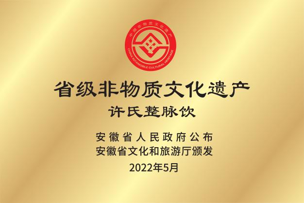 省级非物质文化遗产 转曲低版本2-01