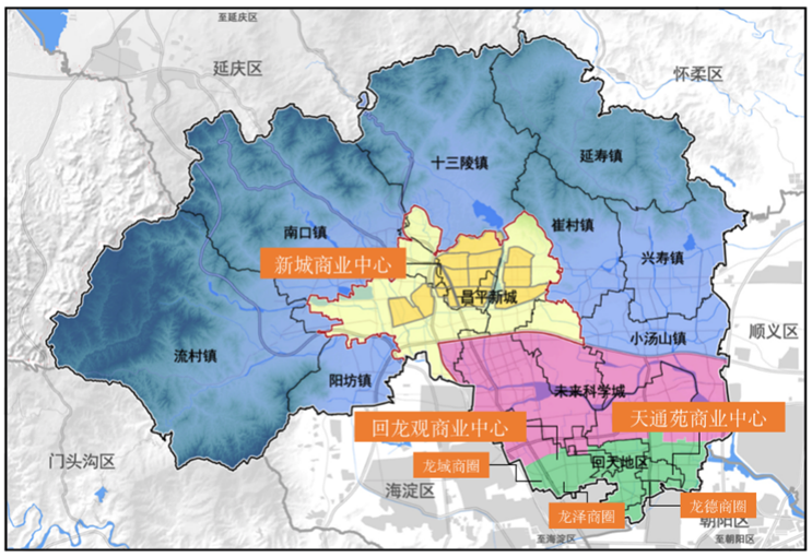 2021年1月7日上午"北京市昌平区'十四五'商业规划落地研讨会"在全经