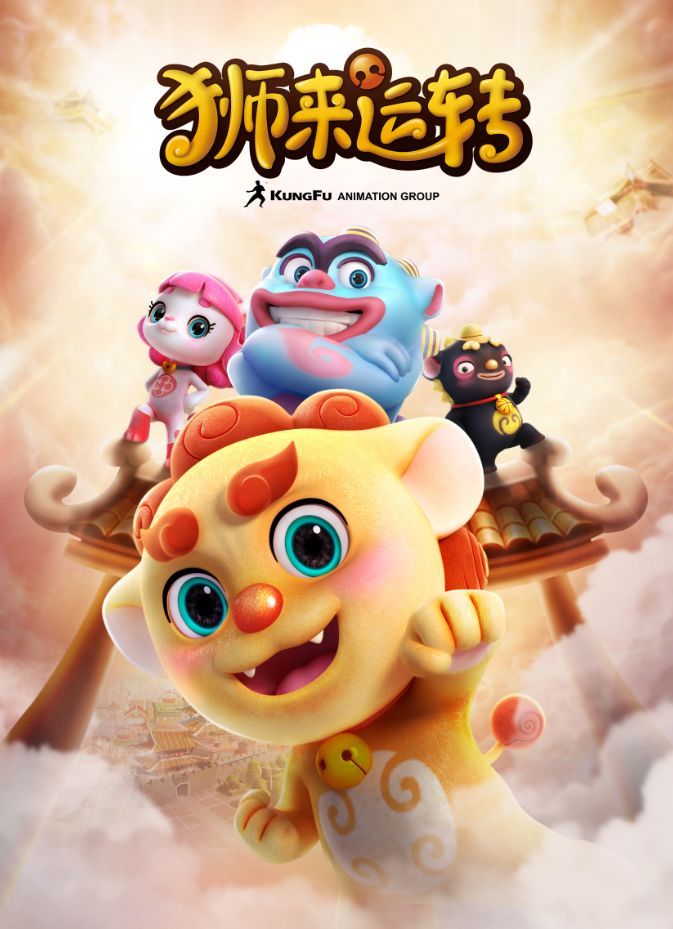 功夫动漫霸屏全国少儿卫视超级ip持续火爆